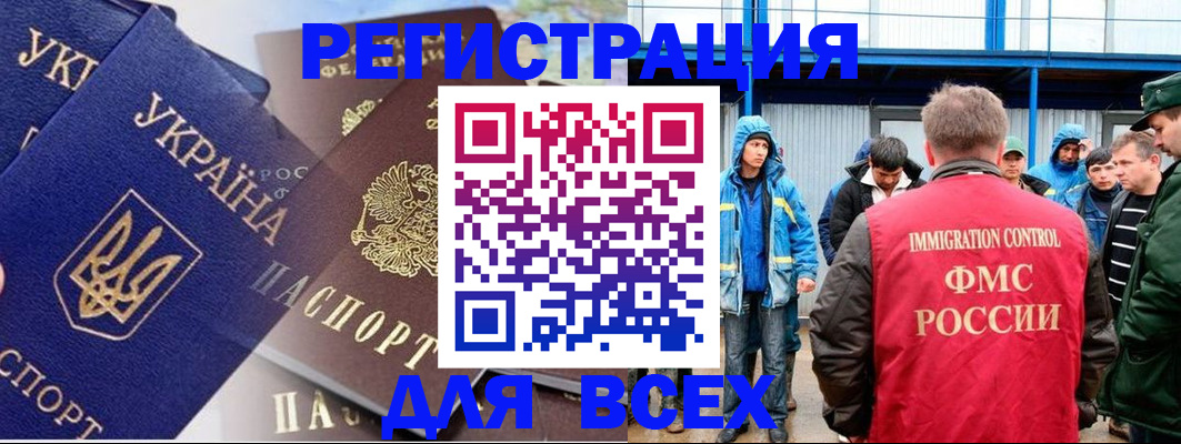 прописка в квартире в Бодайбо