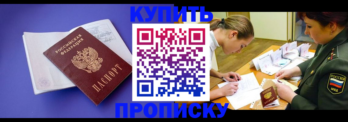 регистрация для дет. сада в Бодайбо