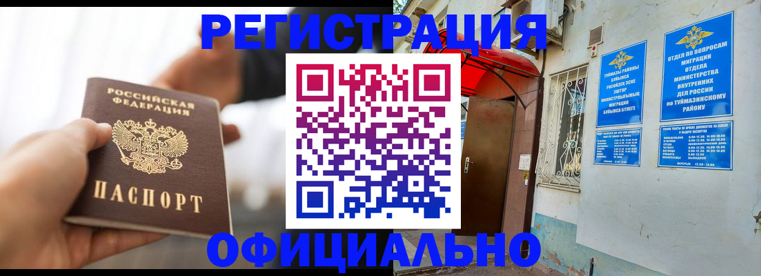 прописка от собственника в Бодайбо